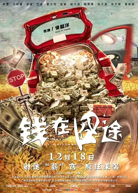 送你一朵小红花在线观看