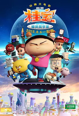 两性动态图