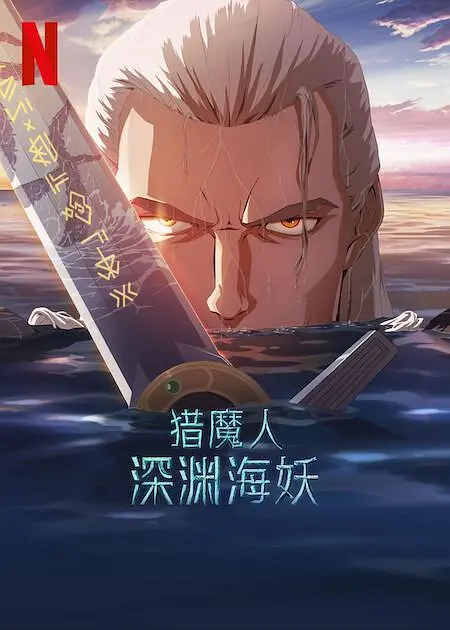 阿德菁玉
