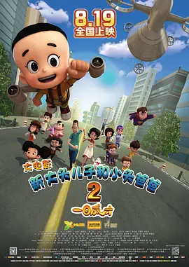 一级国产电影