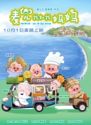 插马眼