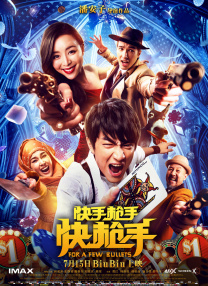 中国一级片